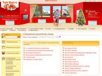 4. ������������ �������������, ������� | ��������-������� Teplo-vsem.ru 